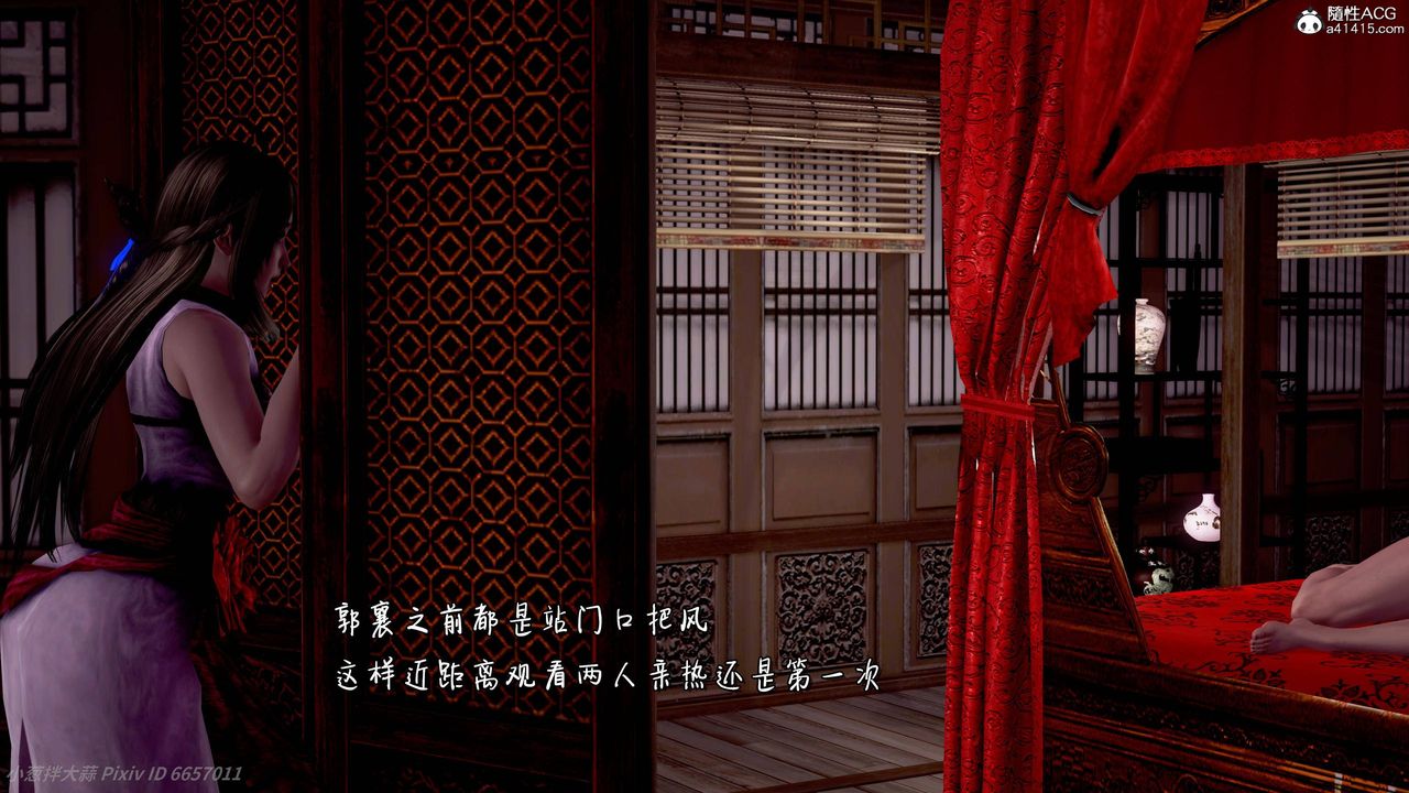 《[3D]出軌的黃蓉》漫画 第09話