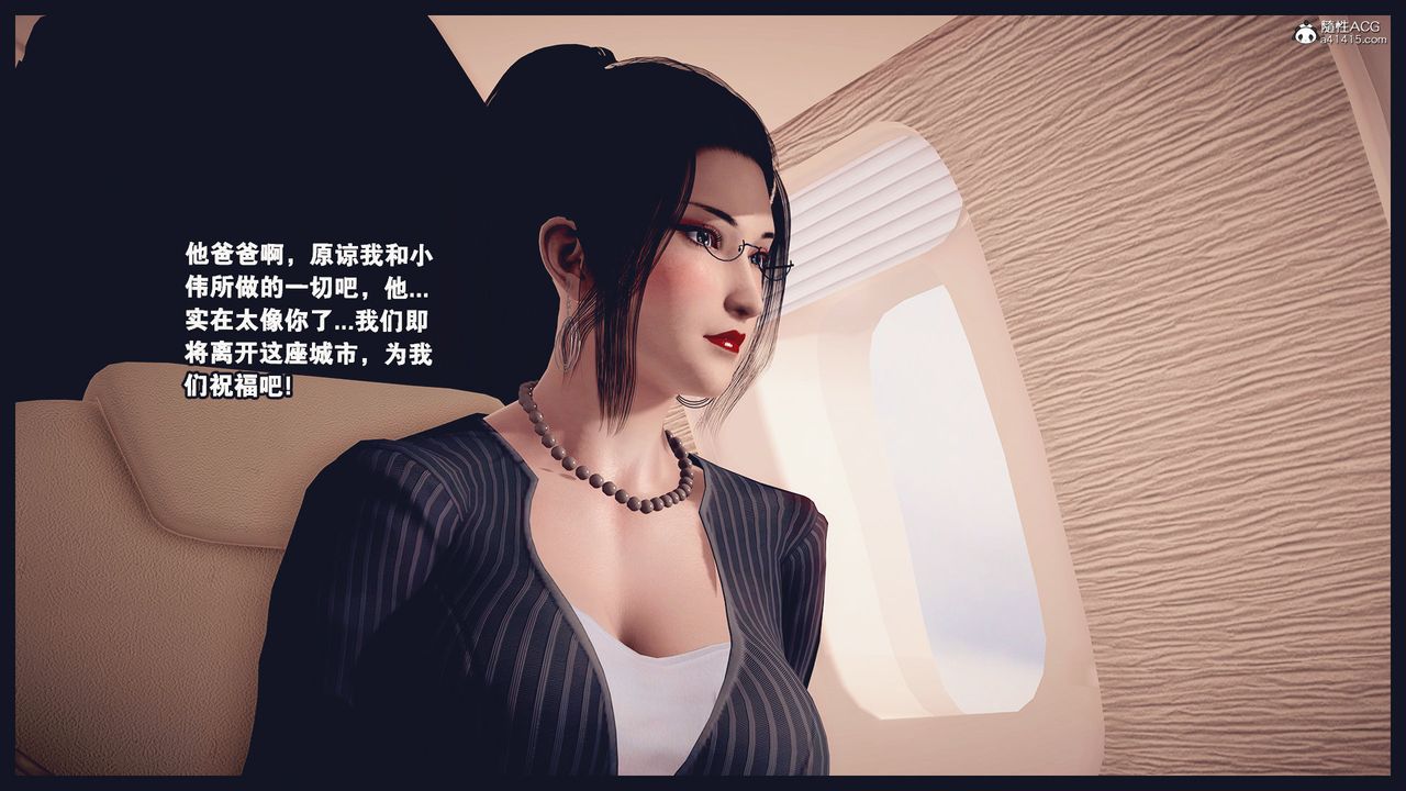 《[3D]除去巫山不是雲[艷母]》漫画 第13話
