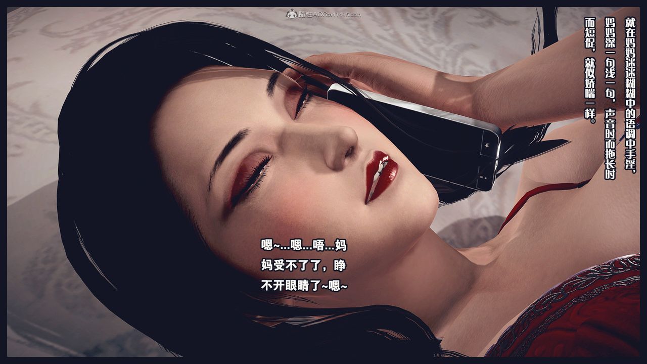 《[3D]除去巫山不是雲[艷母]》漫画 第02話