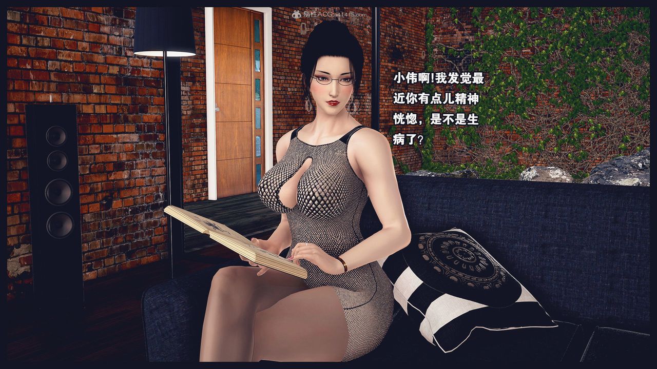 《[3D]除去巫山不是雲[艷母]》漫画 第03話