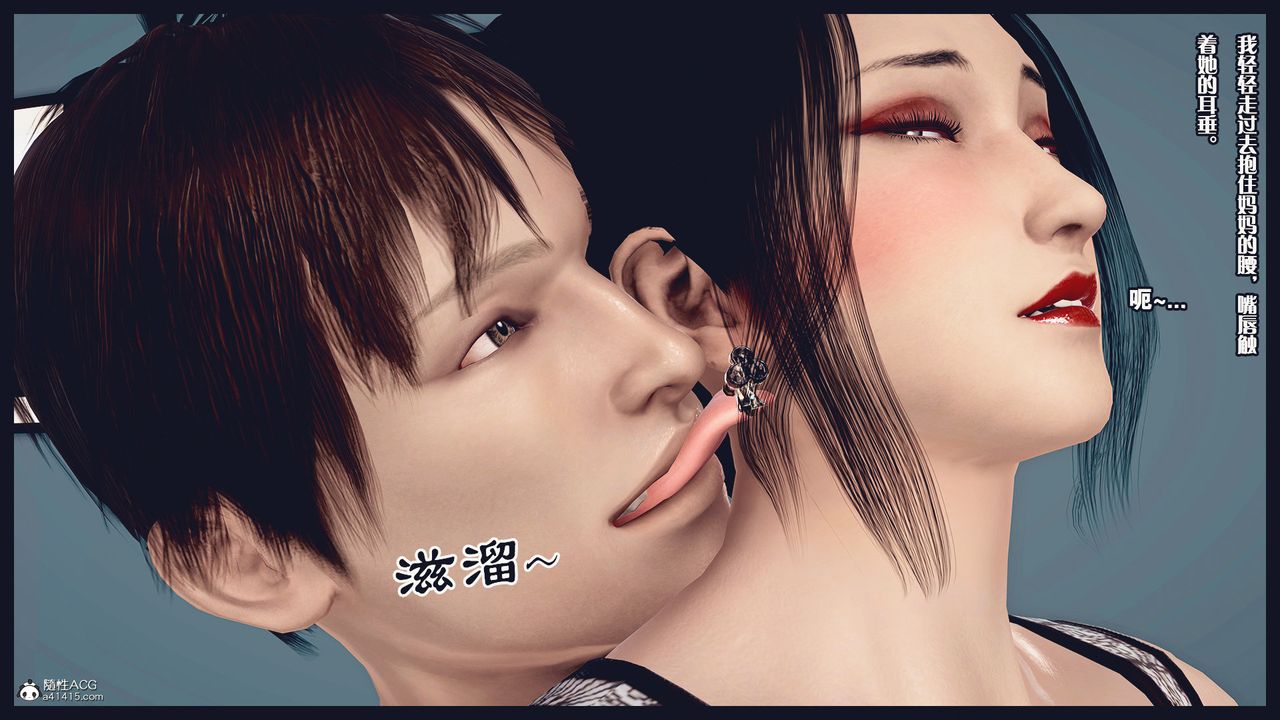 《[3D]除去巫山不是雲[艷母]》漫画 第07話