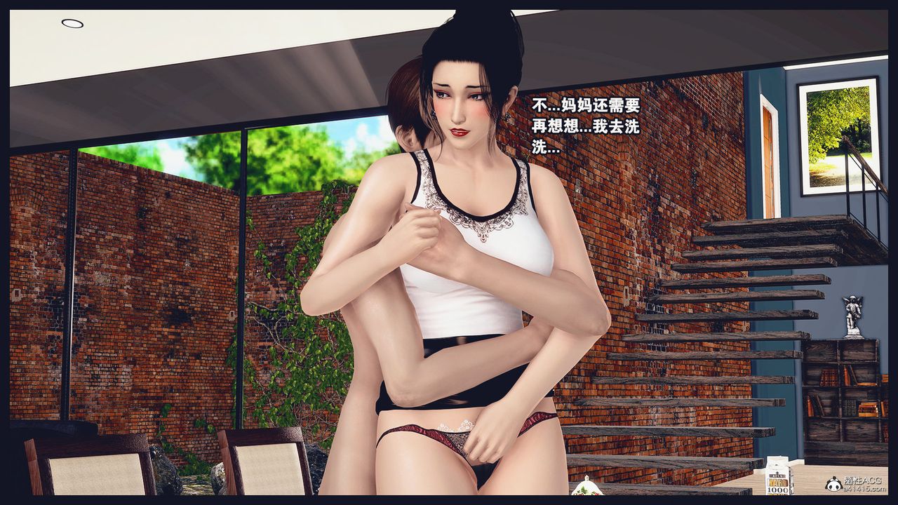 《[3D]除去巫山不是雲[艷母]》漫画 第07話