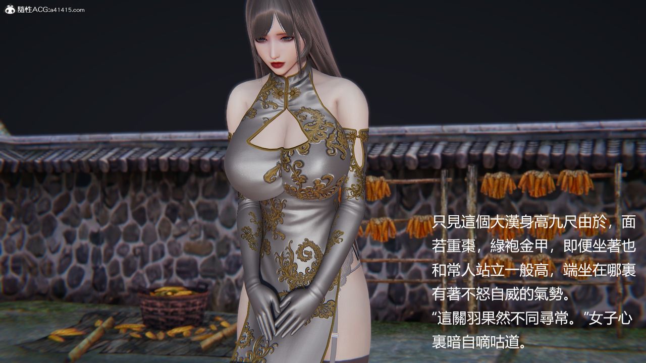 《[3D]刺殺武聖》漫画 第03話