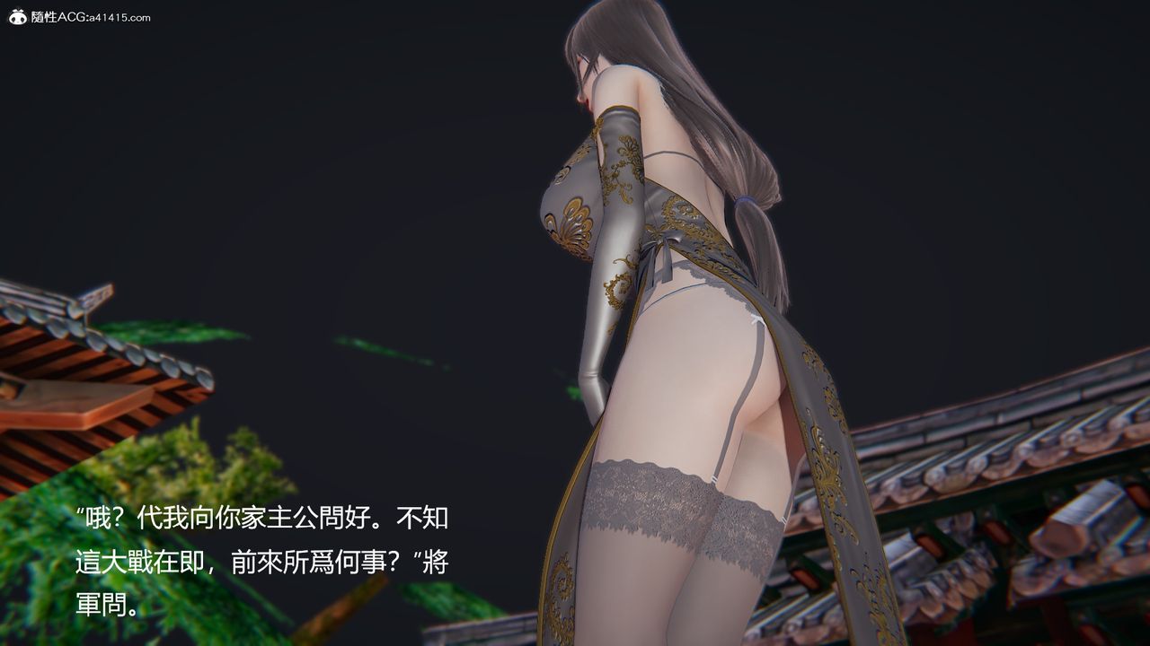 《[3D]刺殺武聖》漫画 第03話