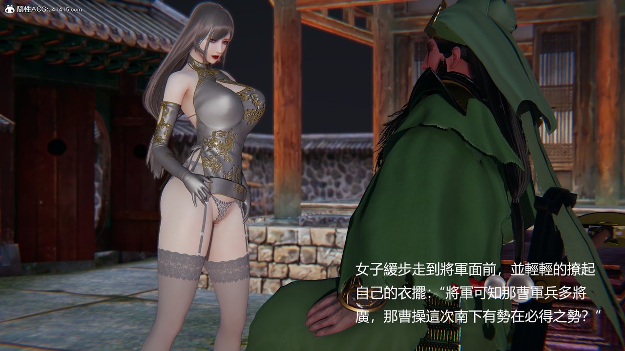 《[3D]刺殺武聖》漫画 第03話