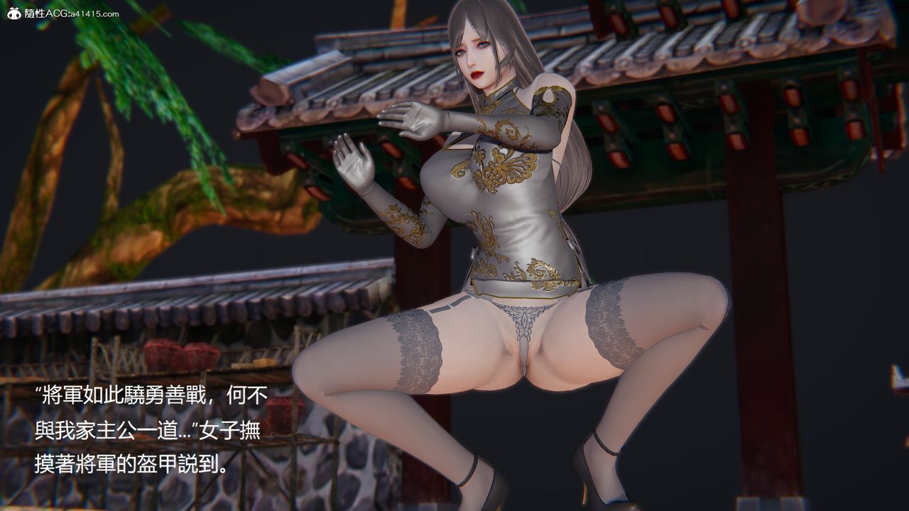 《[3D]刺殺武聖》漫画 第03話