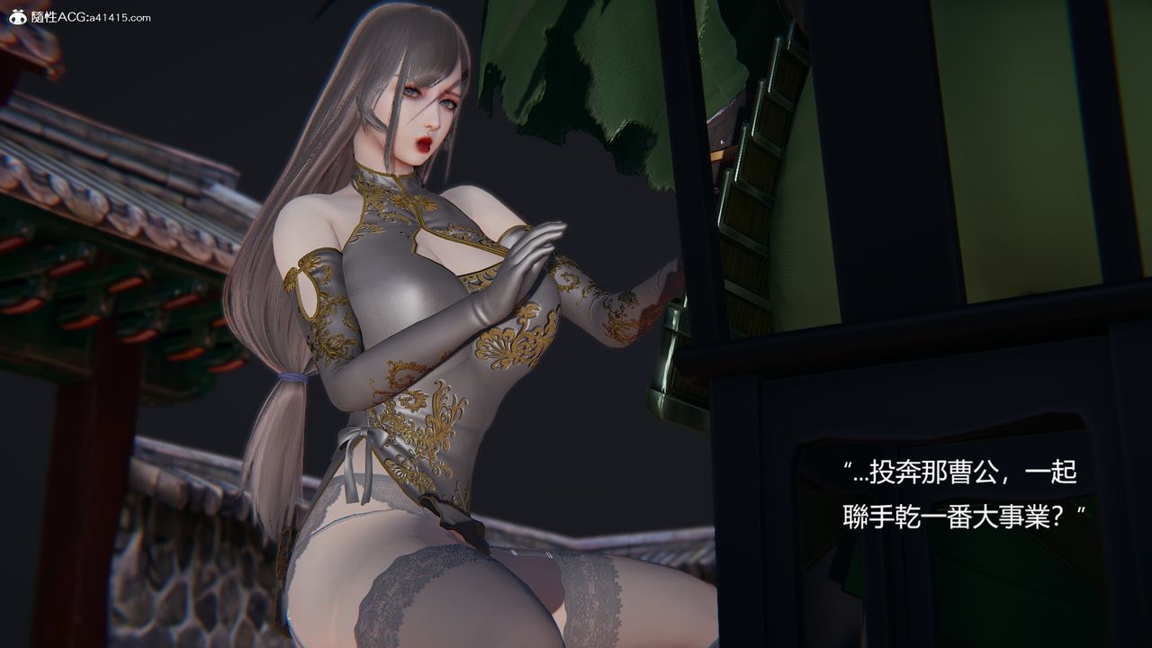 《[3D]刺殺武聖》漫画 第03話