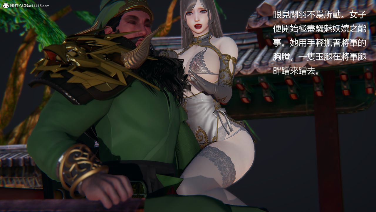 《[3D]刺殺武聖》漫画 第03話
