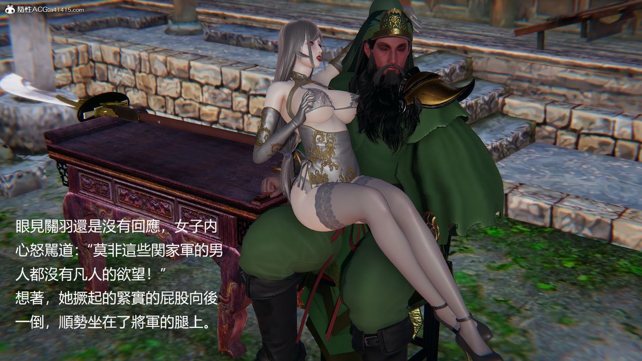 《[3D]刺殺武聖》漫画 第03話