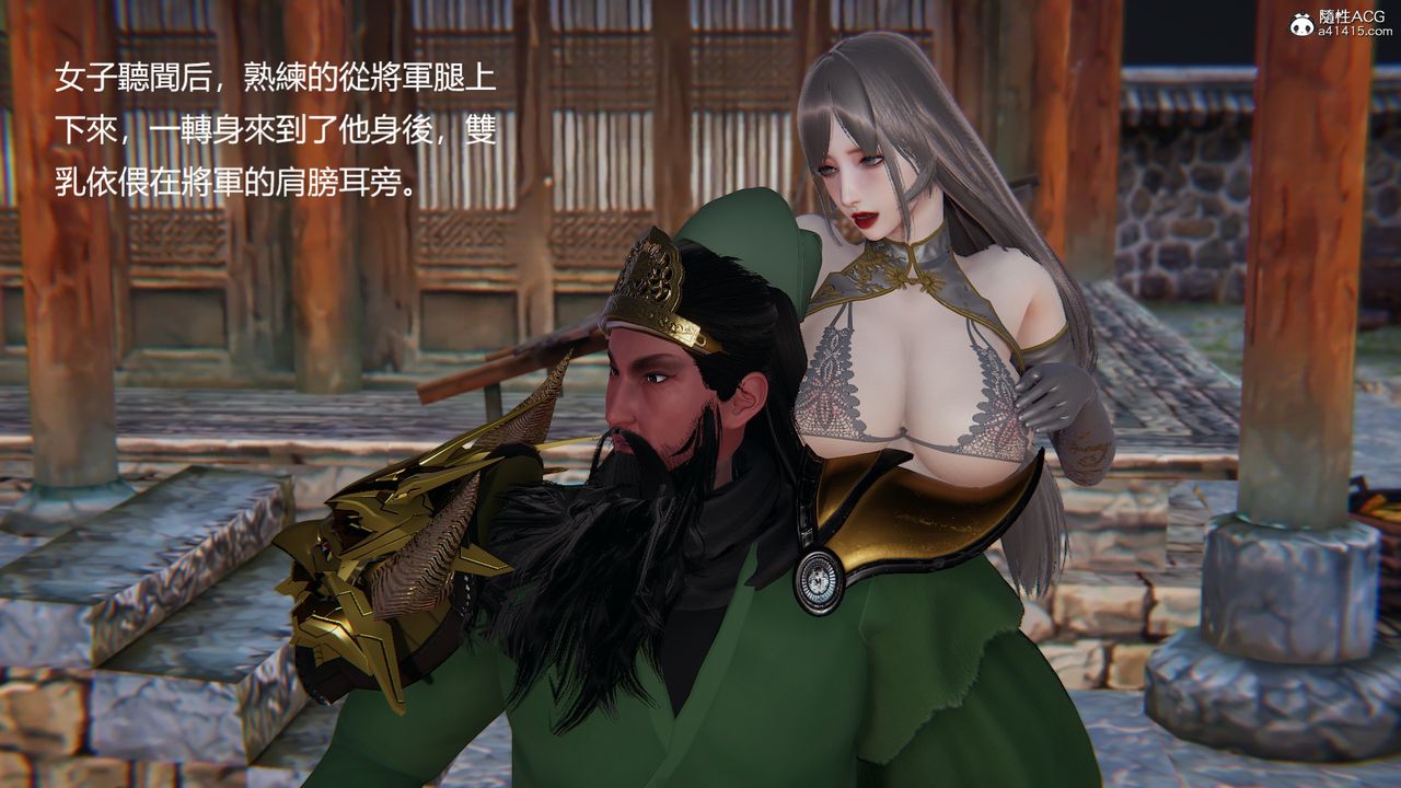 《[3D]刺殺武聖》漫画 第03話