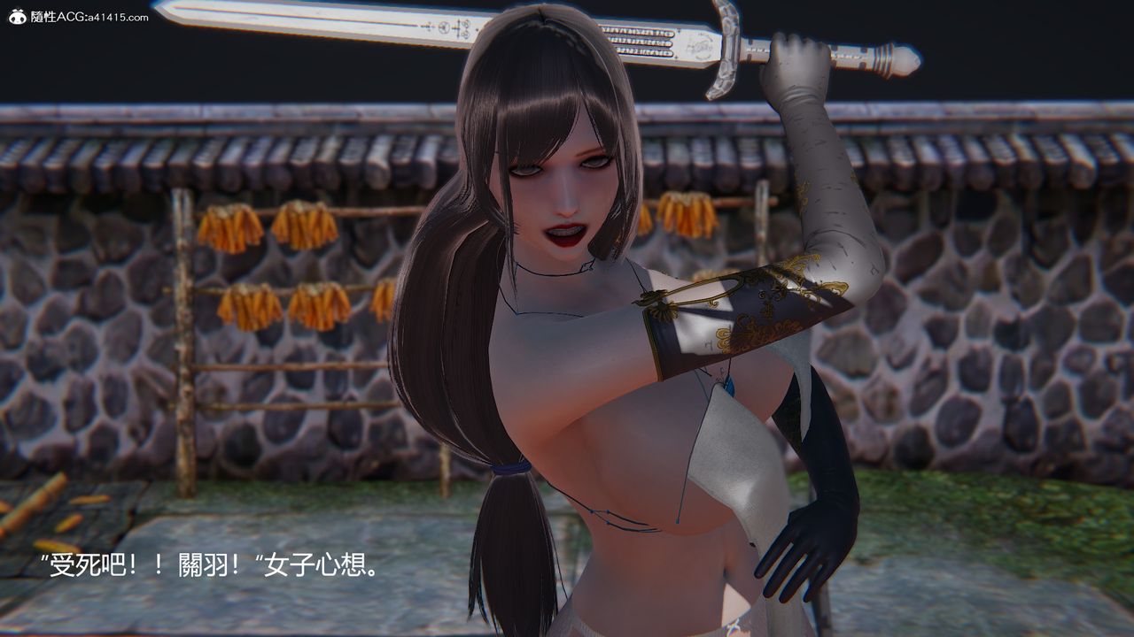 《[3D]刺殺武聖》漫画 第04話