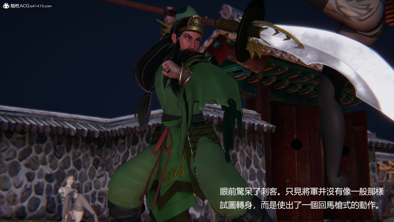 《[3D]刺殺武聖》漫画 第06話