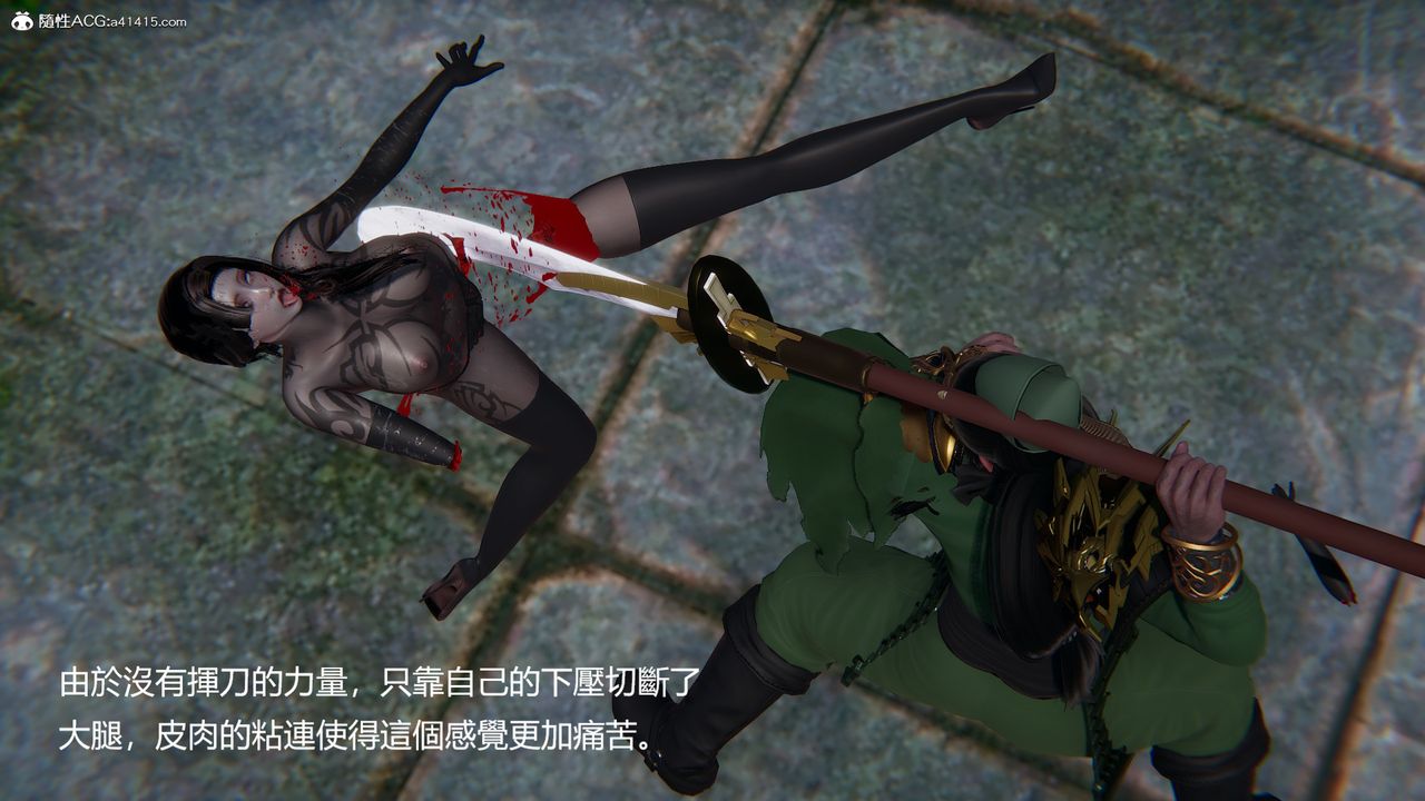 《[3D]刺殺武聖》漫画 第06話