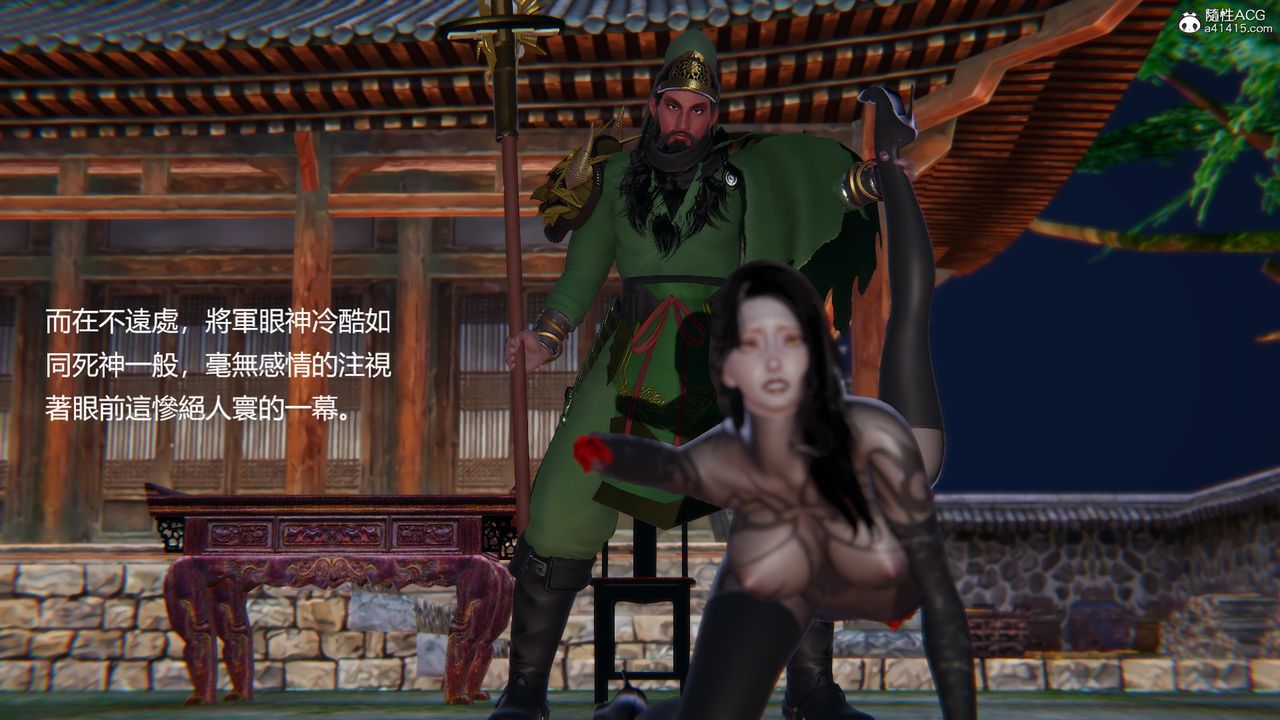 《[3D]刺殺武聖》漫画 第06話