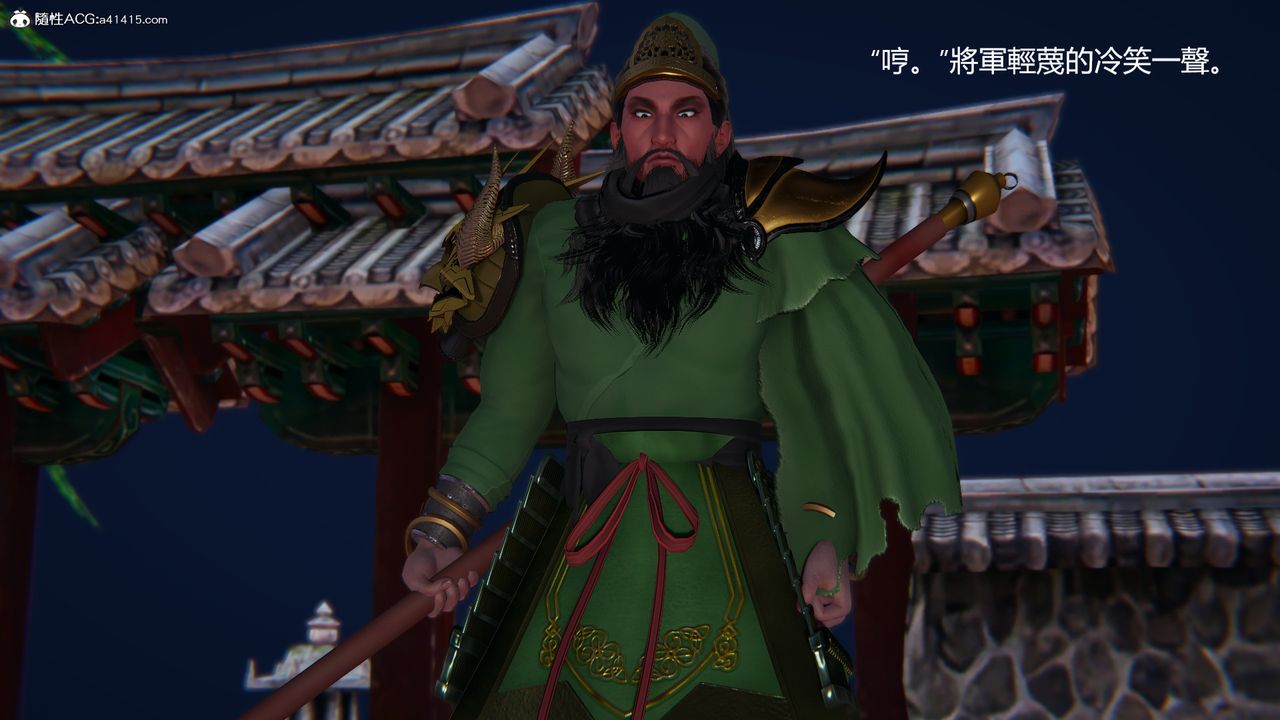 《[3D]刺殺武聖》漫画 第06話