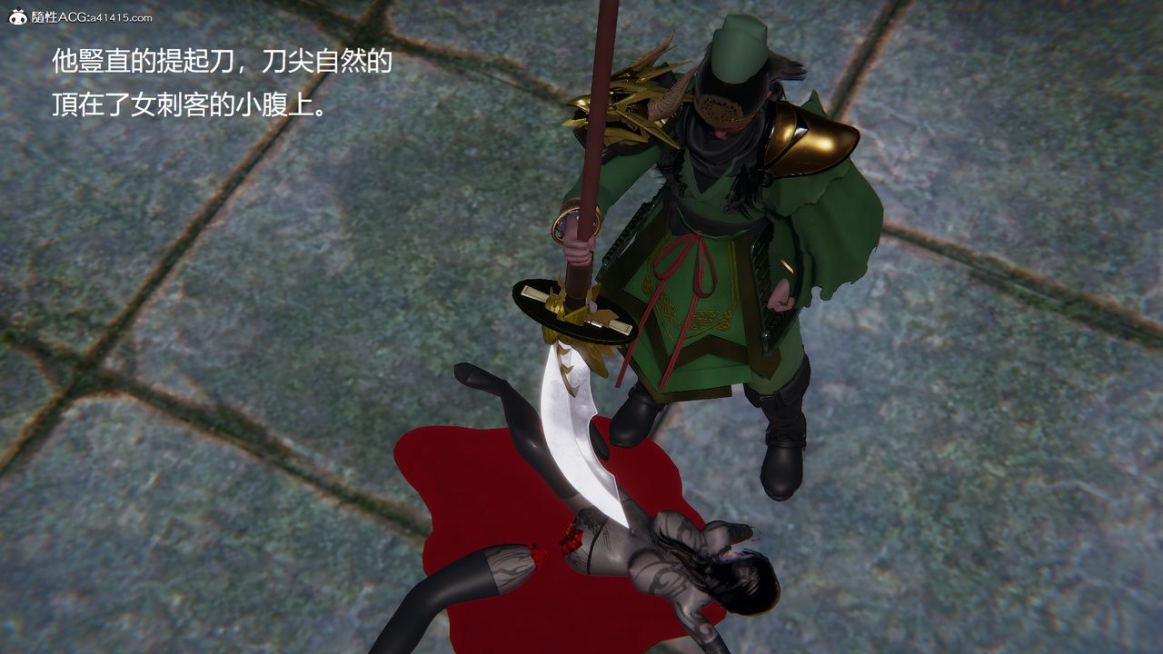《[3D]刺殺武聖》漫画 第06話