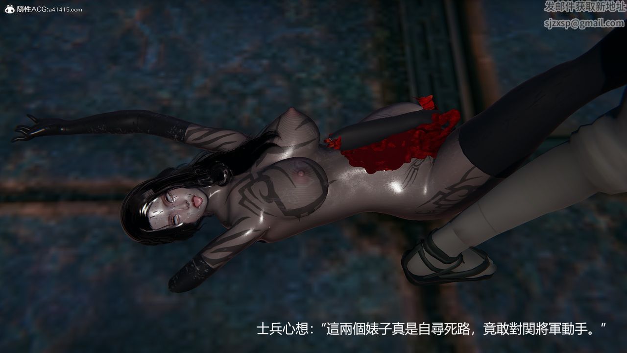 《[3D]刺殺武聖》漫画 第07話