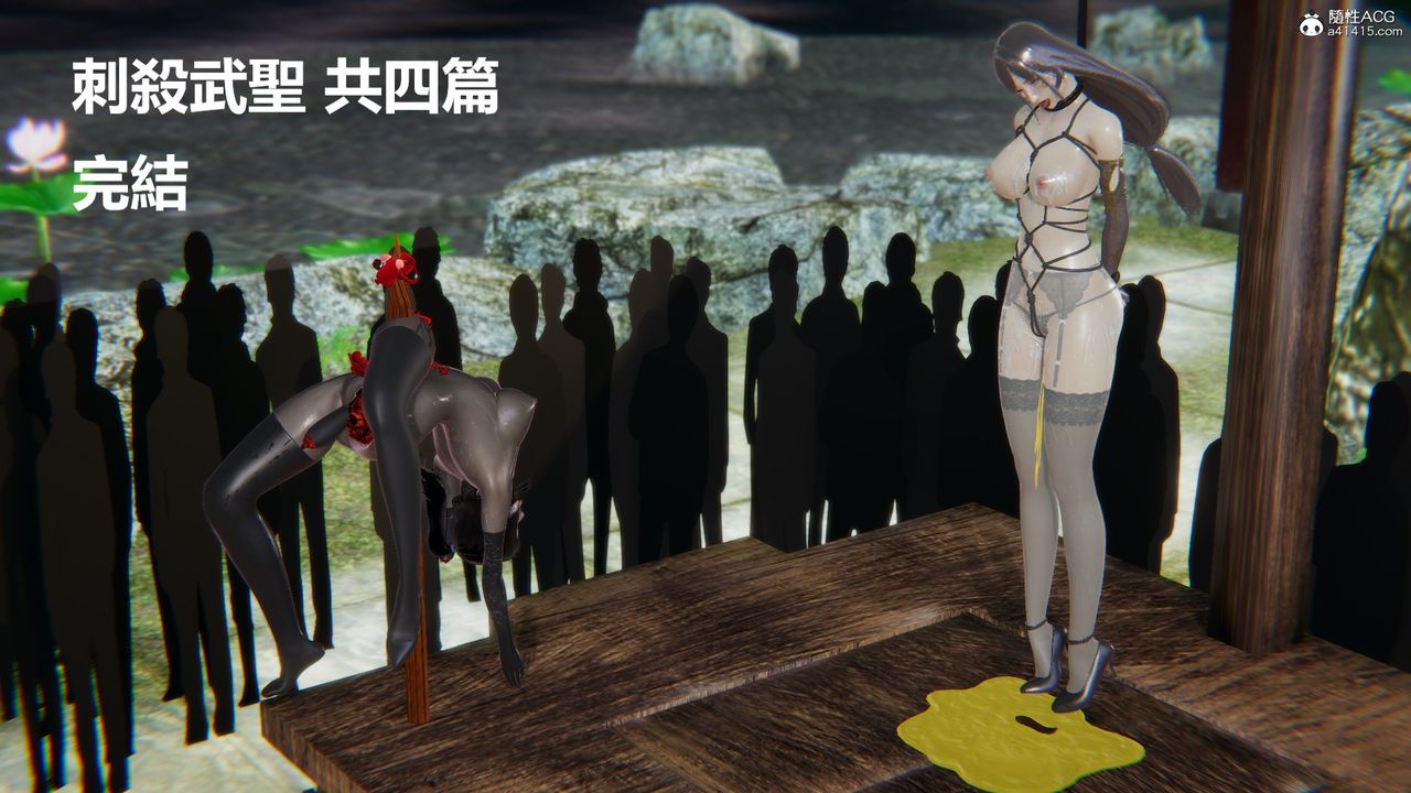 《[3D]刺殺武聖》漫画 第08話-最終話