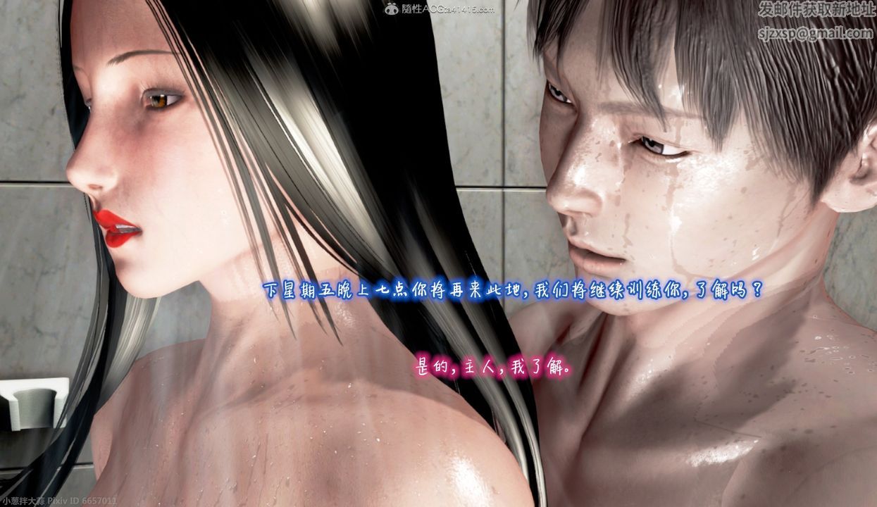 《[3D]催眠的奴隸》漫画 第03话