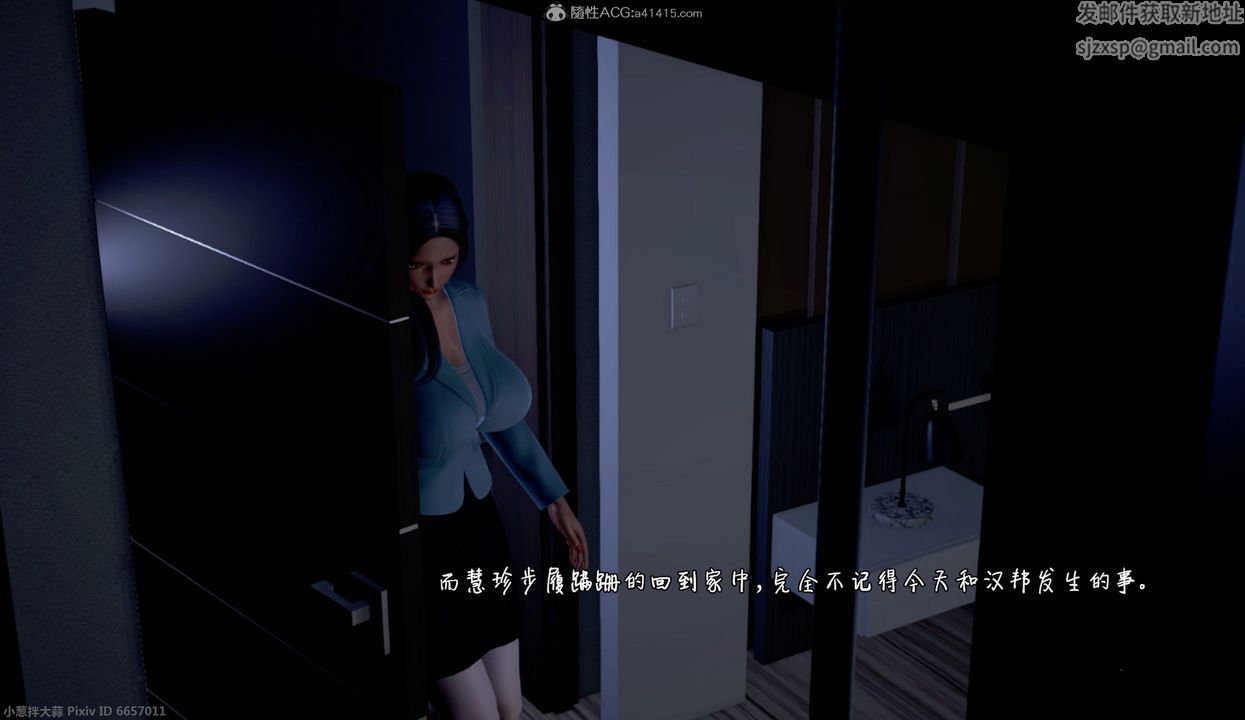 《[3D]催眠的奴隸》漫画 第03话