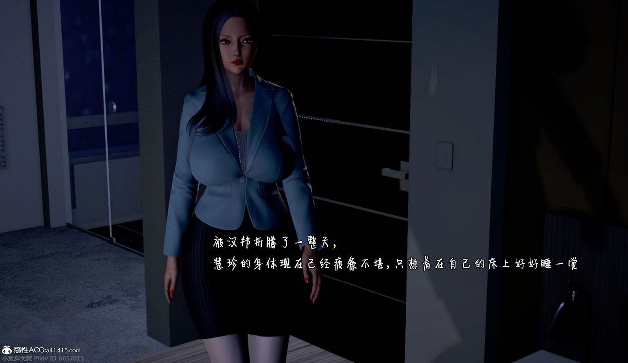 《[3D]催眠的奴隸》漫画 第03话