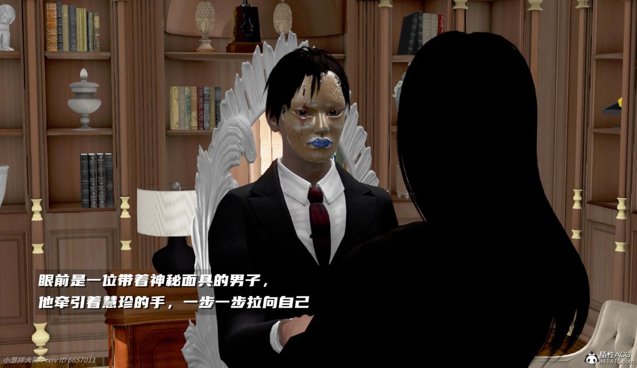 《[3D]催眠的奴隸》漫画 第04话