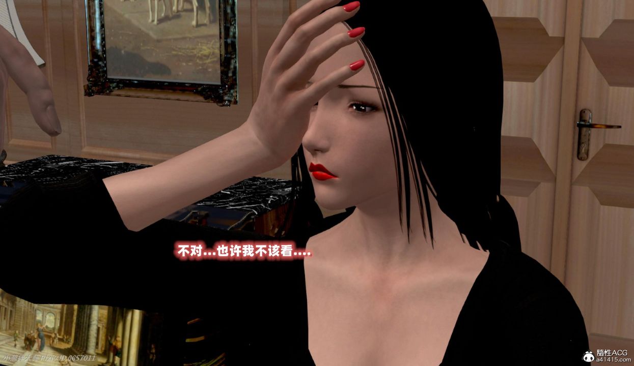 《[3D]催眠的奴隸》漫画 第04话