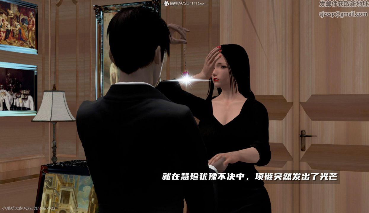 《[3D]催眠的奴隸》漫画 第04话