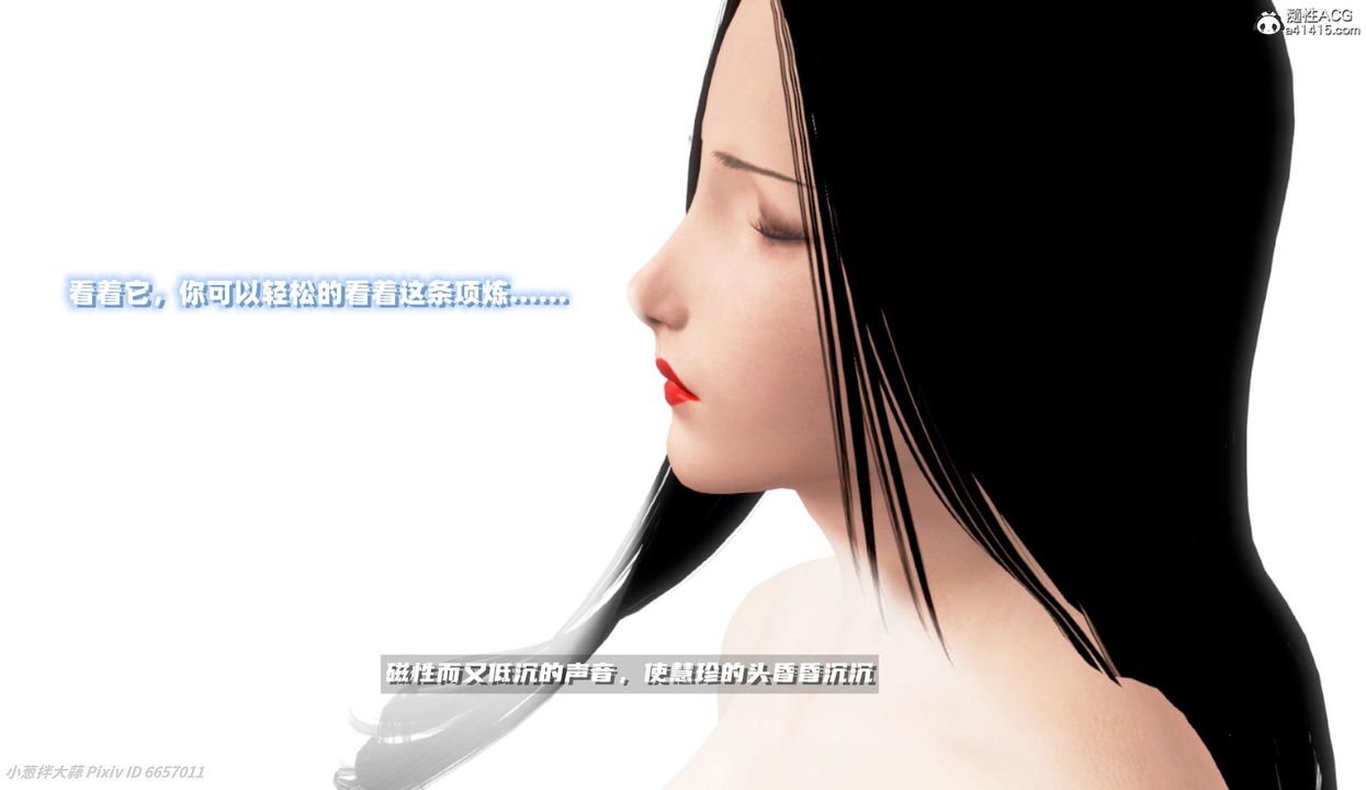 《[3D]催眠的奴隸》漫画 第04话