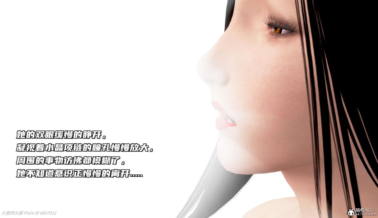 《[3D]催眠的奴隸》漫画 第04话