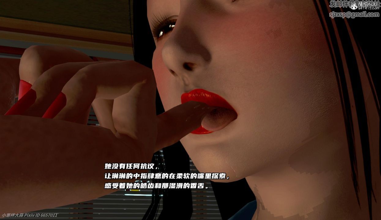 《[3D]催眠的奴隸》漫画 第06话-最終話