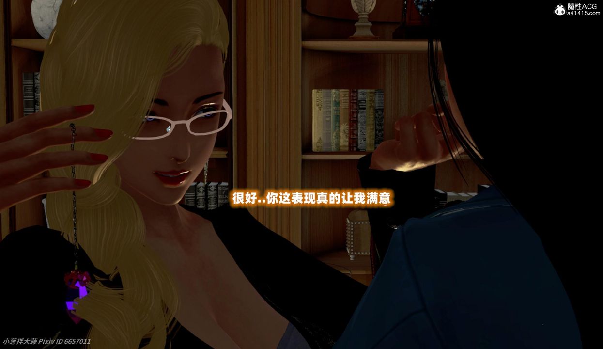 《[3D]催眠的奴隸》漫画 第06话-最終話