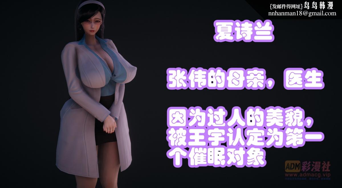 《[3D]催眠邻家01》漫画 催眠邻家1-第一话