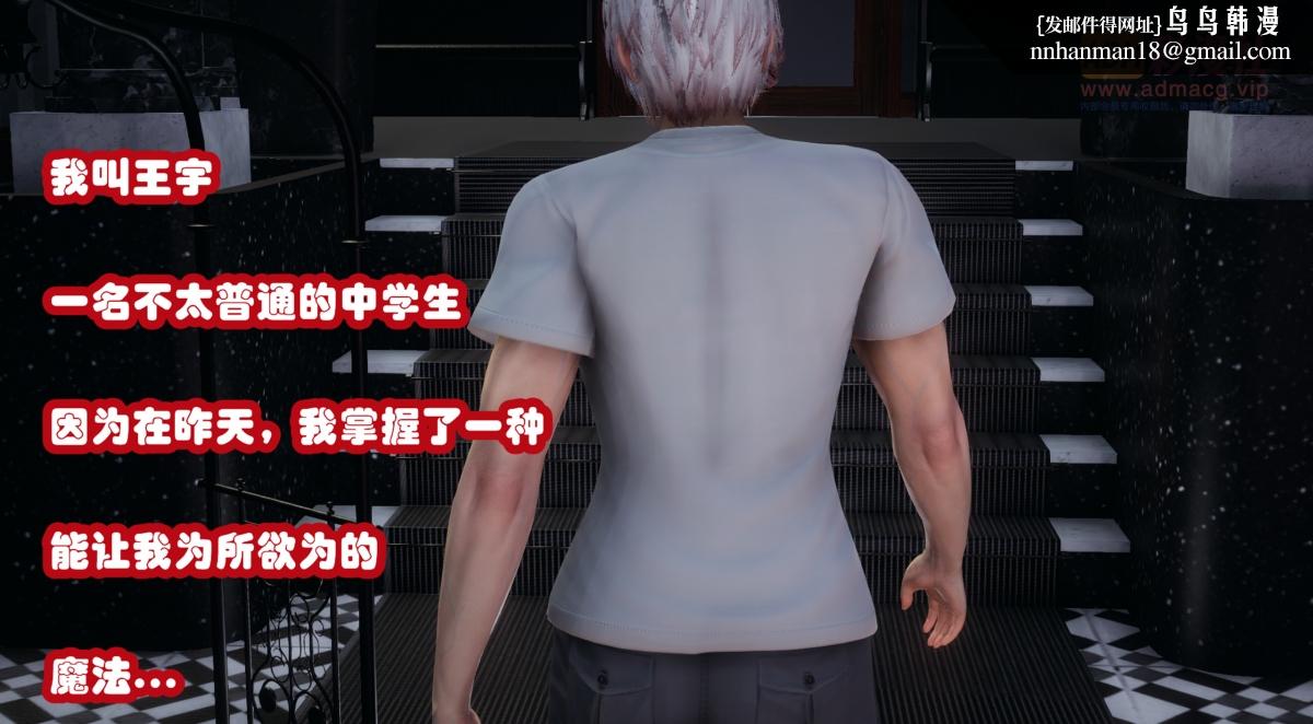 《[3D]催眠邻家01》漫画 催眠邻家1-第一话