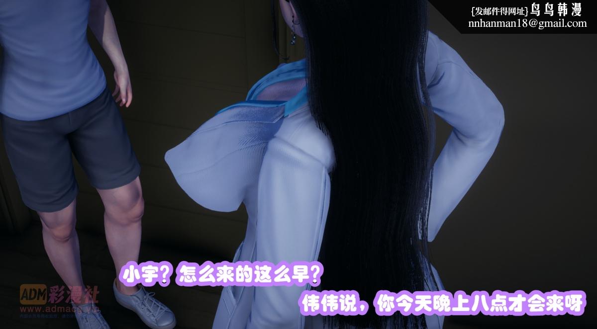 《[3D]催眠邻家01》漫画 催眠邻家1-第一话