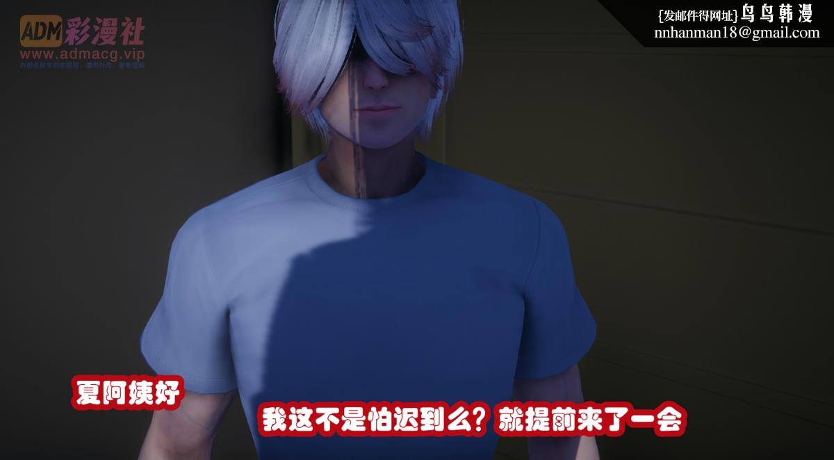 《[3D]催眠邻家01》漫画 催眠邻家1-第一话