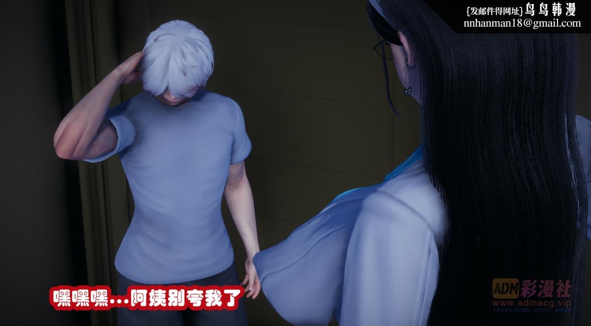 《[3D]催眠邻家01》漫画 催眠邻家1-第一话