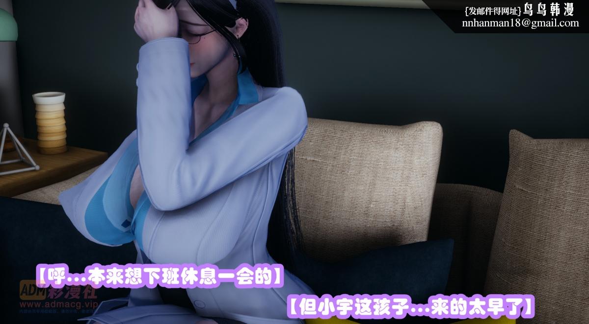 《[3D]催眠邻家01》漫画 催眠邻家1-第一话