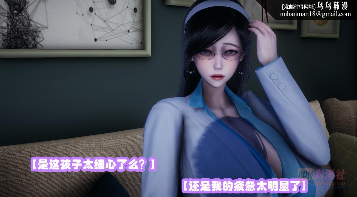 《[3D]催眠邻家01》漫画 催眠邻家1-第一话
