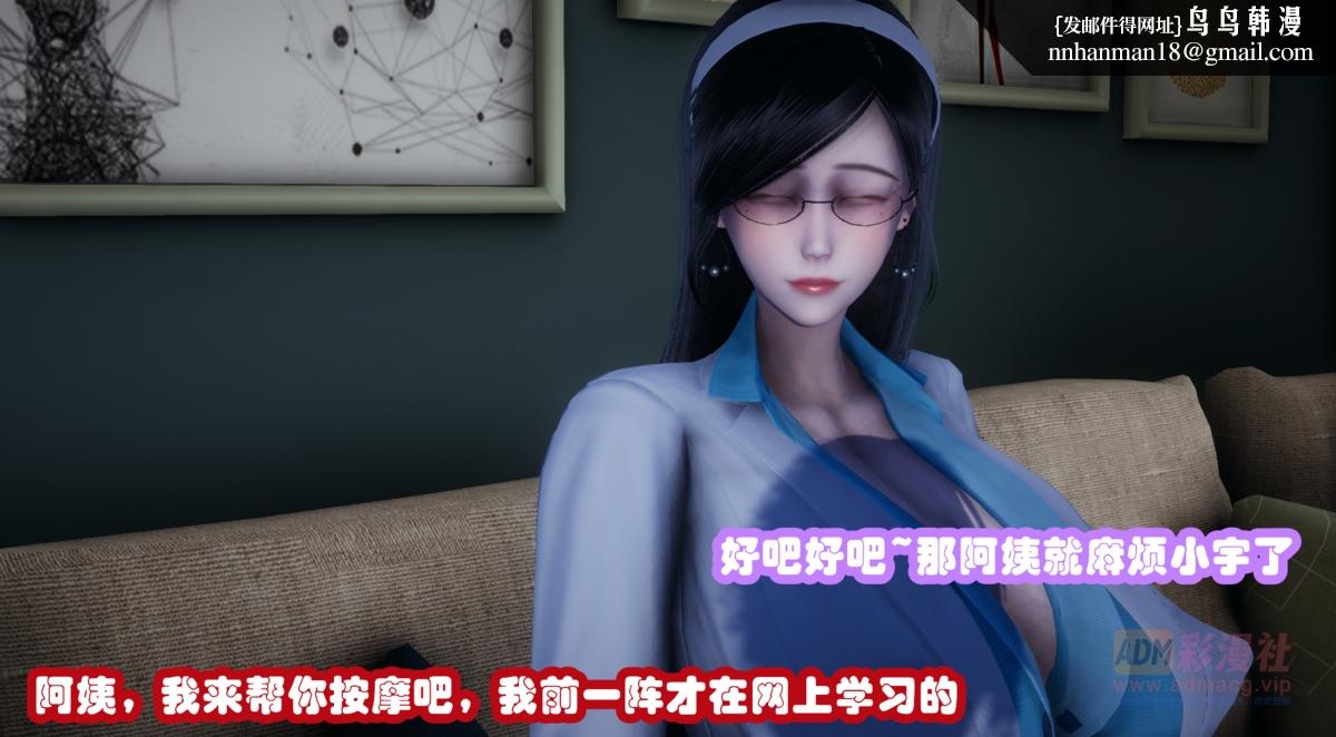 《[3D]催眠邻家01》漫画 催眠邻家1-第一话