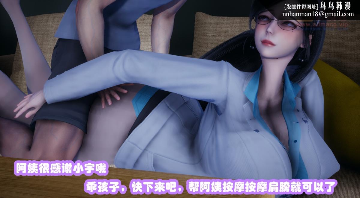 《[3D]催眠邻家01》漫画 催眠邻家1-第一话