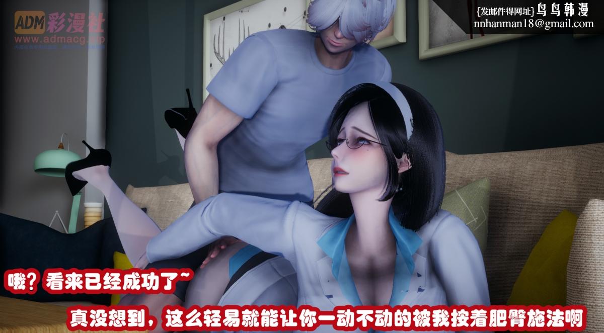 《[3D]催眠邻家01》漫画 催眠邻家1-第一话