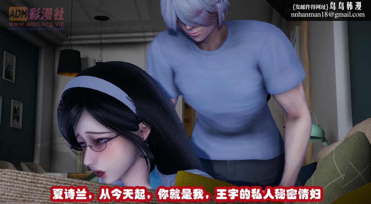 《[3D]催眠邻家01》漫画 催眠邻家1-第一话