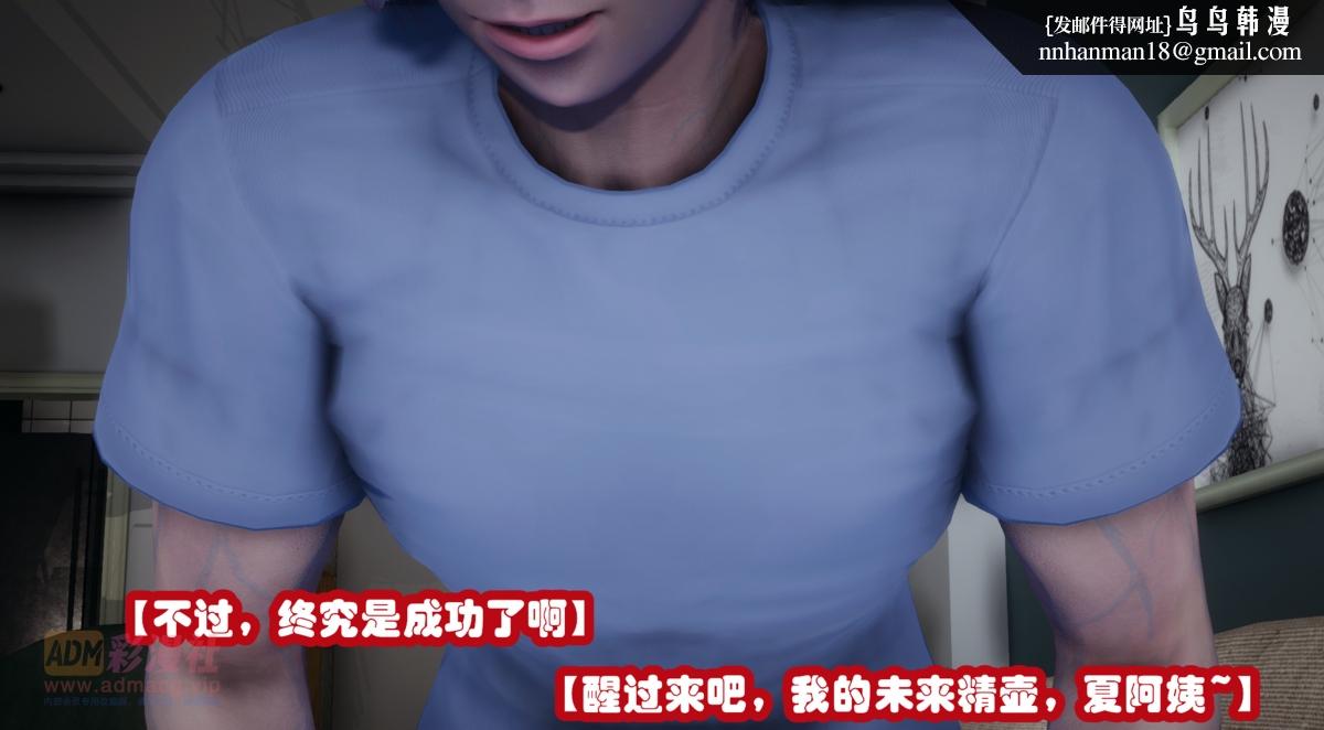 《[3D]催眠邻家01》漫画 催眠邻家1-第一话