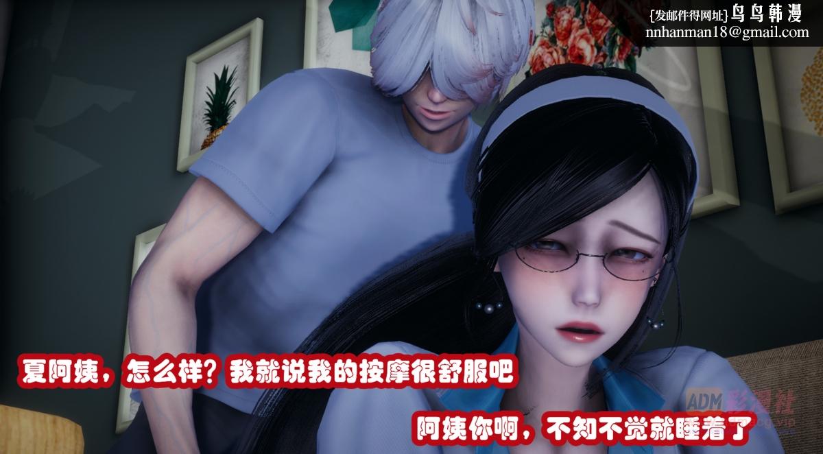 《[3D]催眠邻家01》漫画 催眠邻家1-第一话