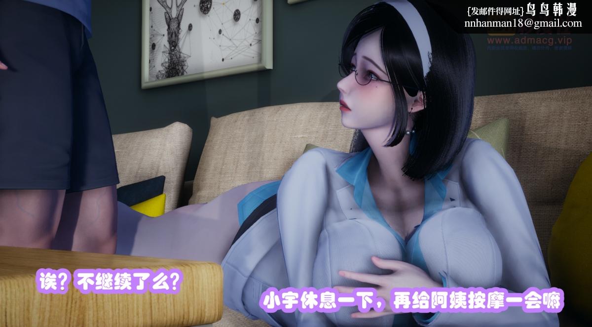 《[3D]催眠邻家01》漫画 催眠邻家1-第一话