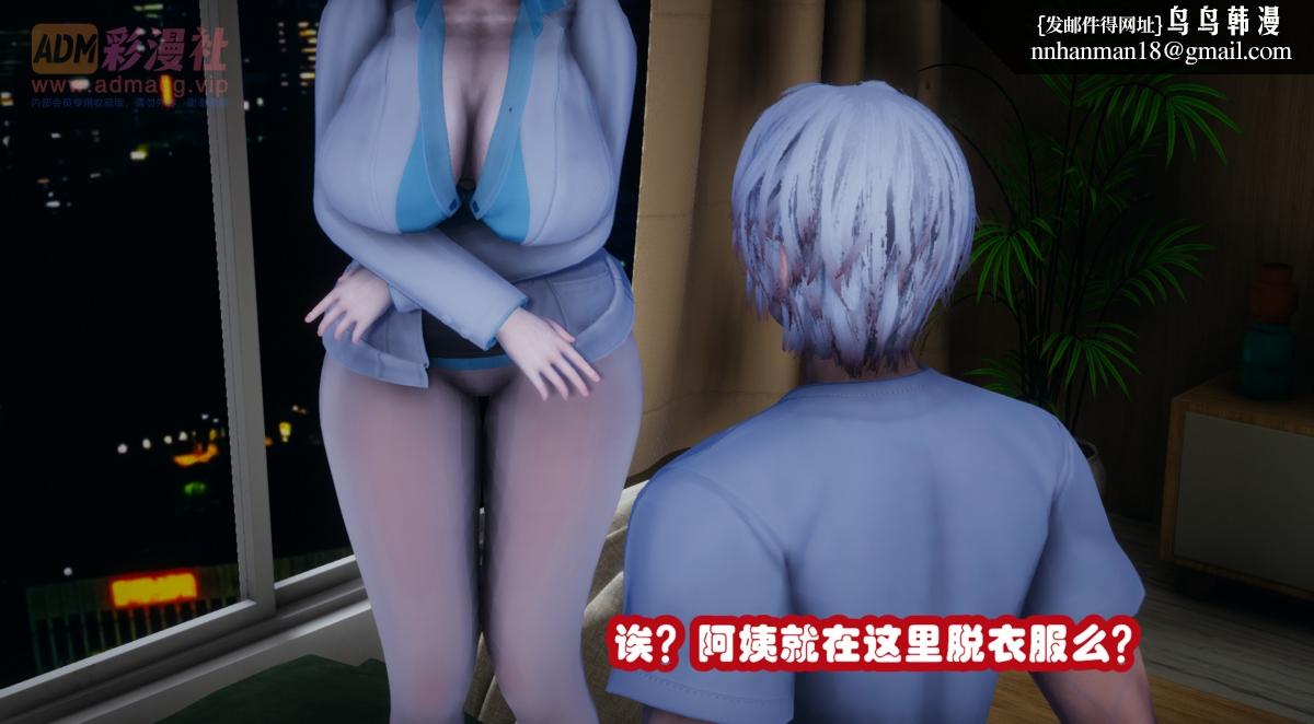 《[3D]催眠邻家01》漫画 催眠邻家1-第一话
