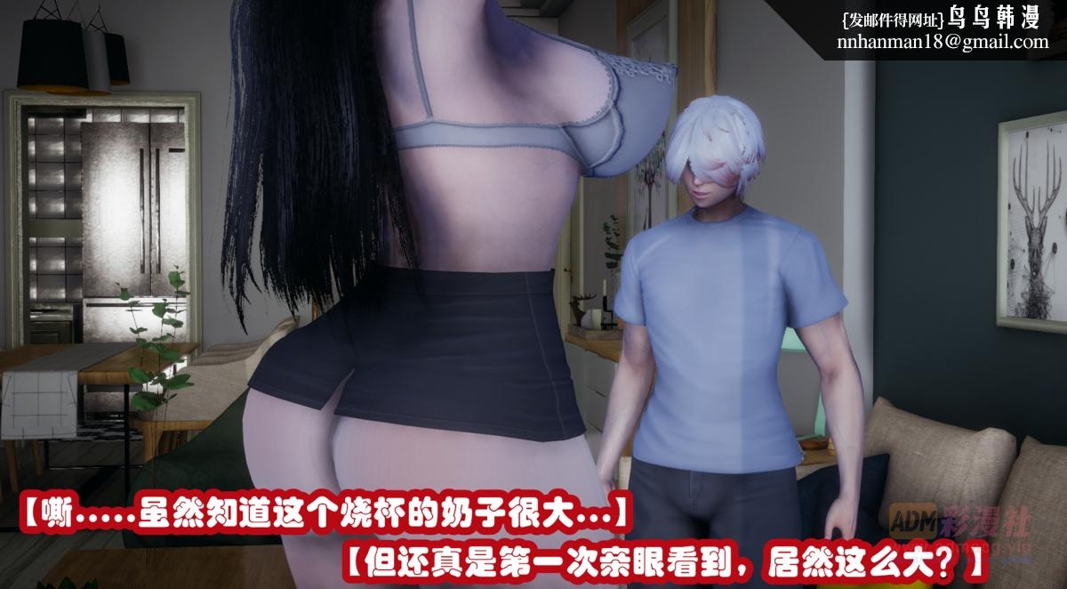 《[3D]催眠邻家01》漫画 催眠邻家1-第一话