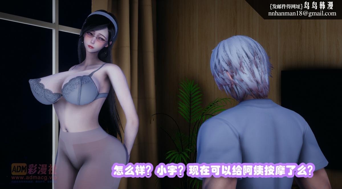 《[3D]催眠邻家01》漫画 催眠邻家1-第一话