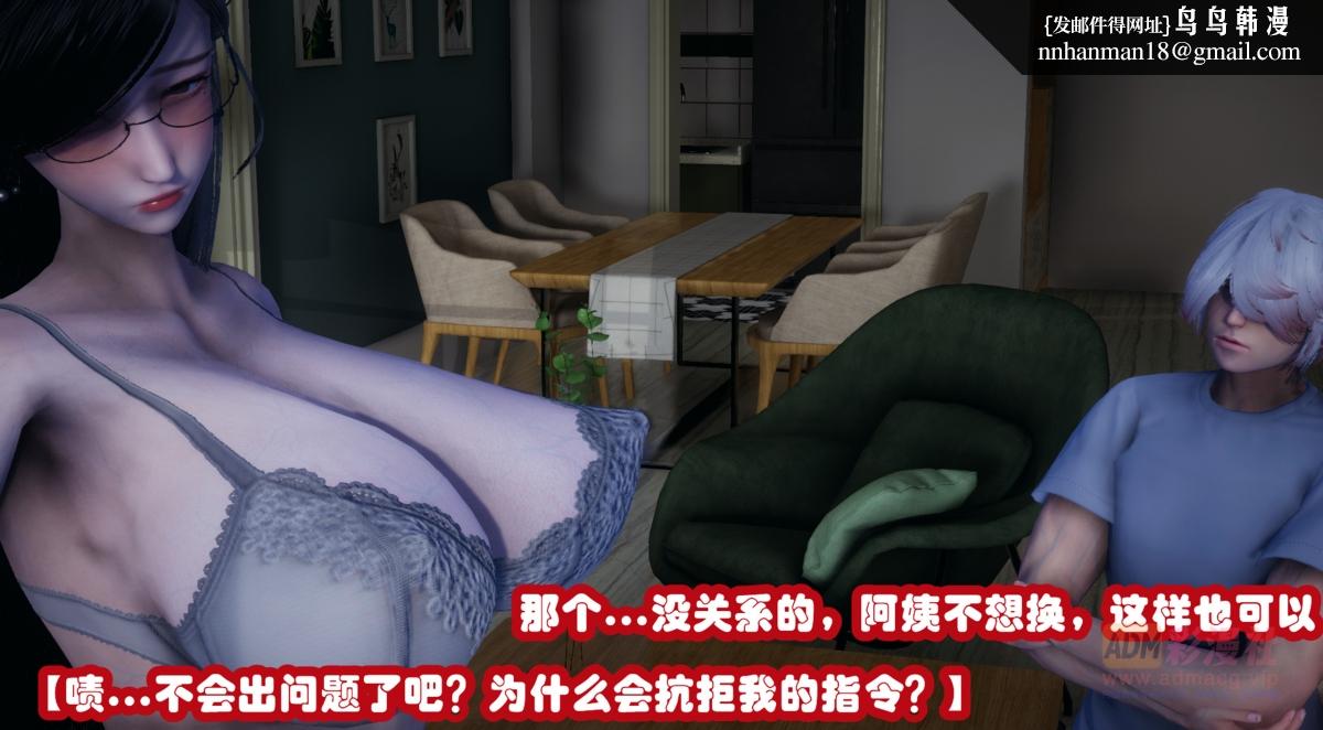 《[3D]催眠邻家01》漫画 催眠邻家1-第一话